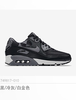 Nike Air Max 90 men shoes-044