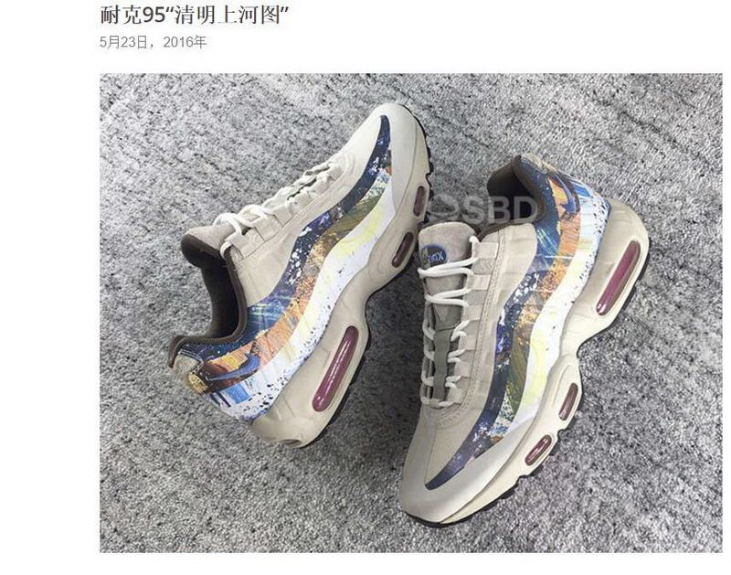 Nike Air Max 95 men shoes-271